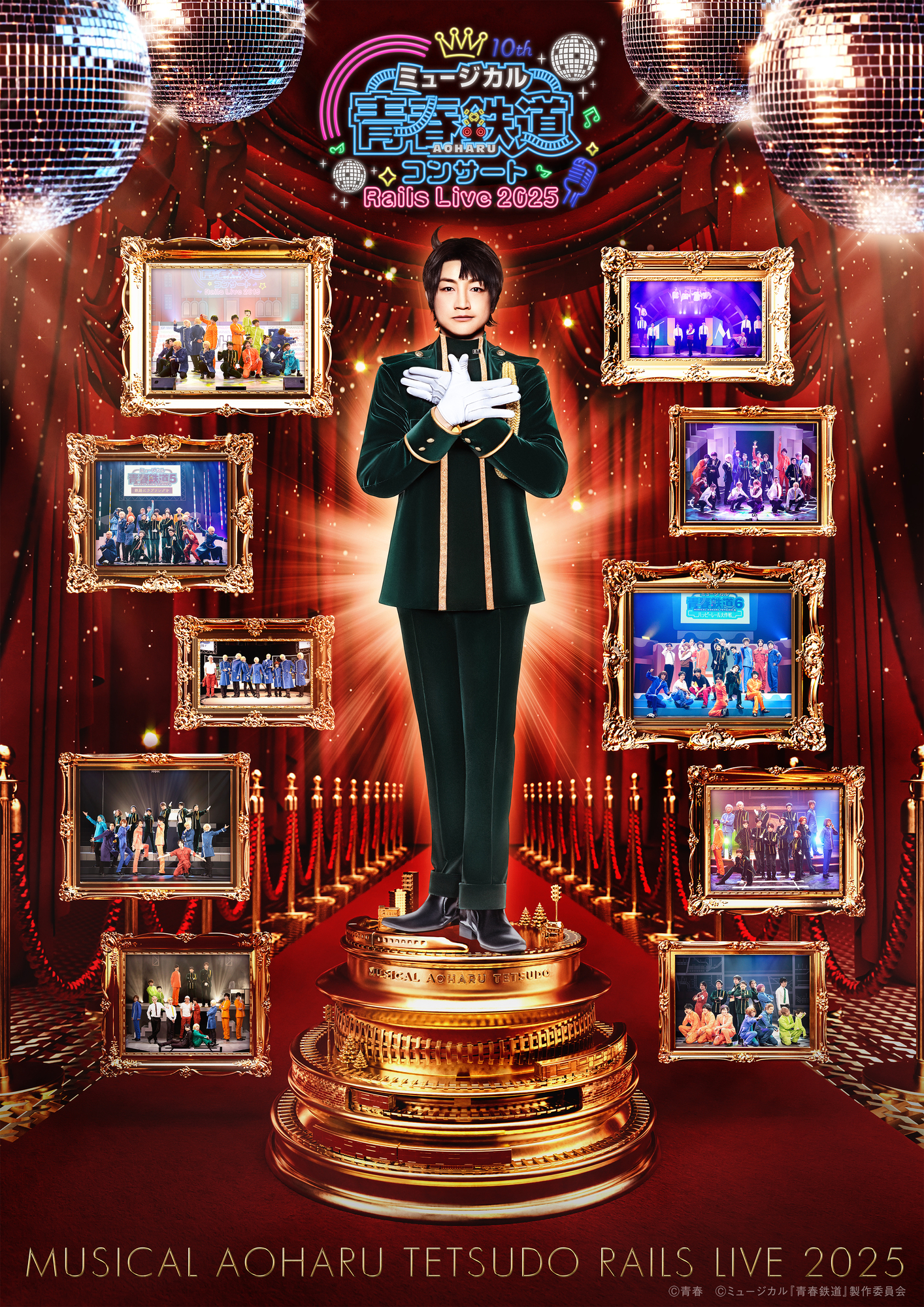 新品 マイナス人生オーケストラ 未来予想図X あをいはる ひととなり 蒼井春 大野紘幸】ミュージカル『青春-AOHARU-鉄道』コンサート Rails Live