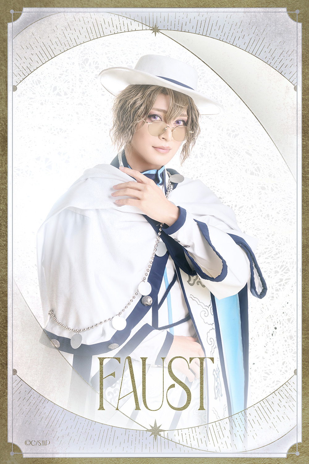 矢田悠祐】【田村升吾】【内藤大希】舞台『魔法使いの約束』きみに花を