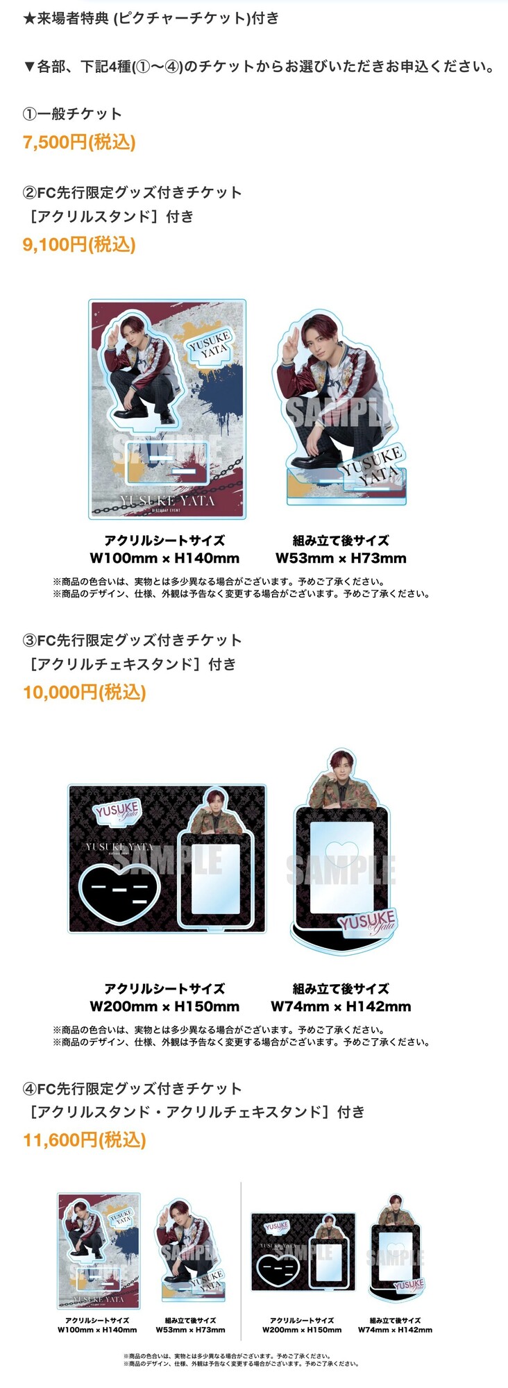 矢田悠祐】『矢田悠祐 Birthday Event』(10/4(日)) 開催決定! FC限定