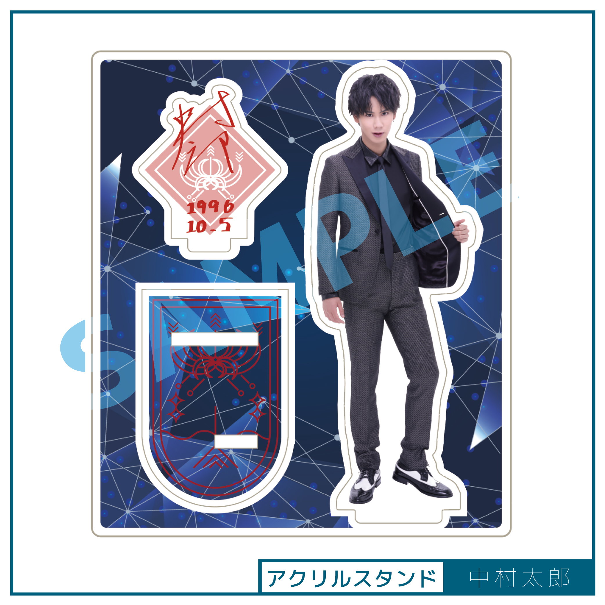 【中村太郎】アクリルスタンド