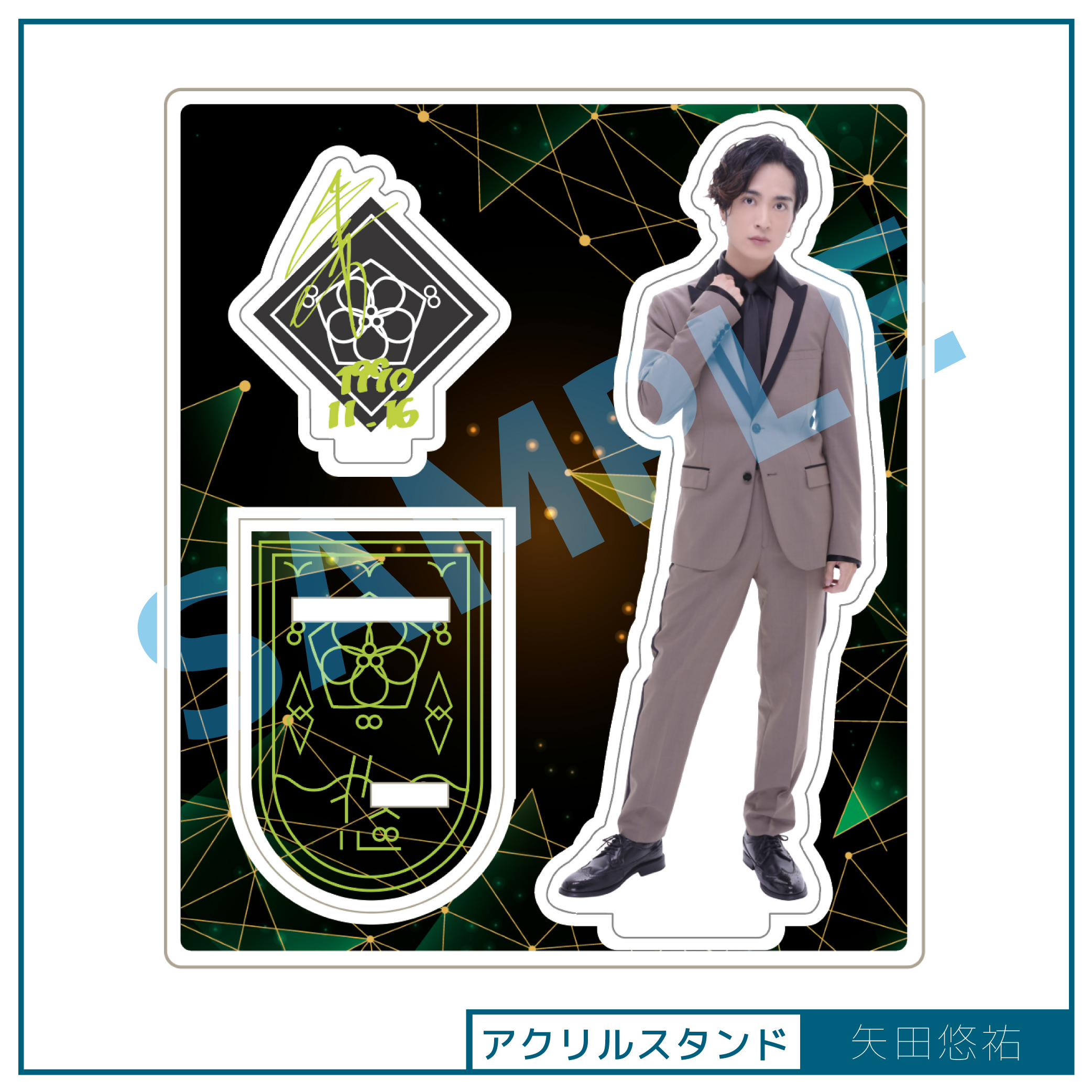 【矢田悠祐】アクリルスタンド