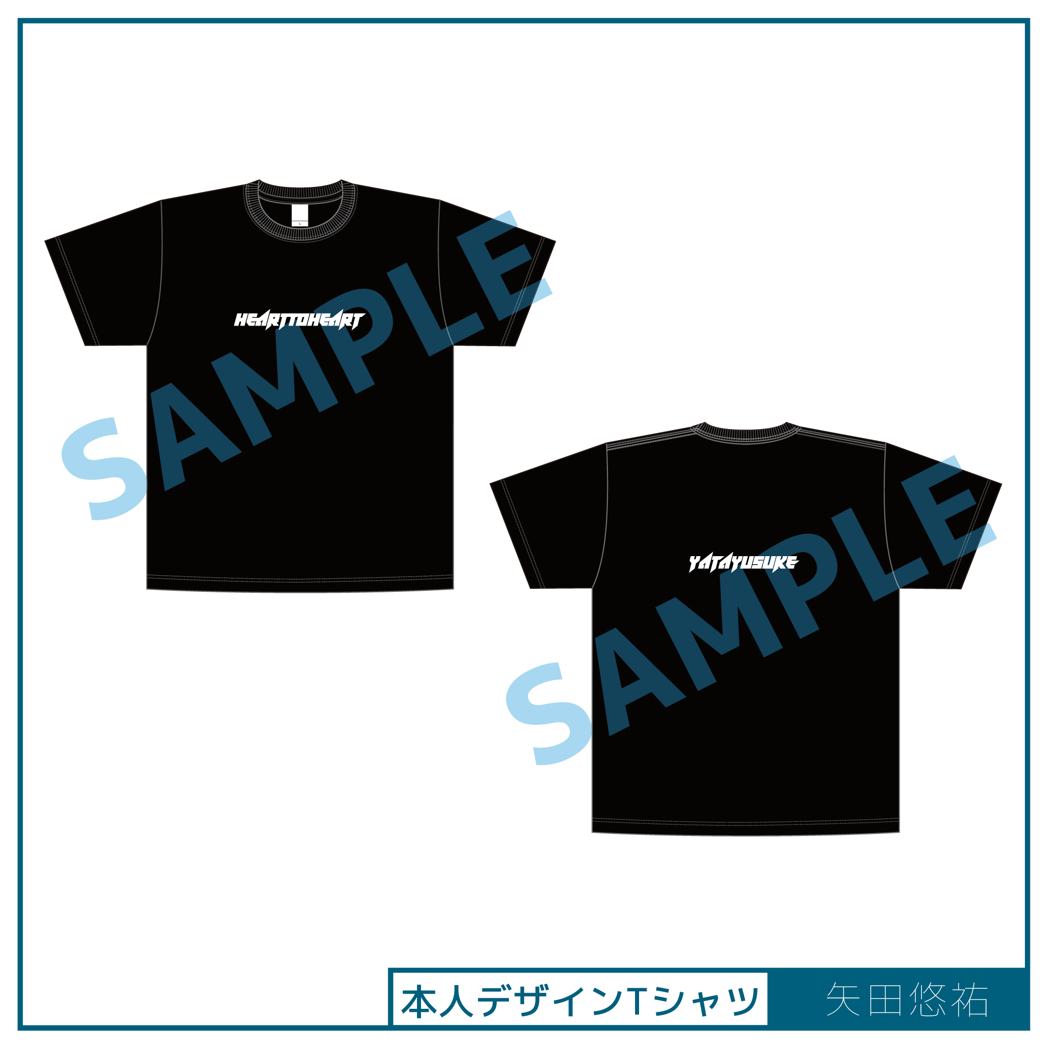 【矢田悠祐】本人デザイン オリジナルTシャツ