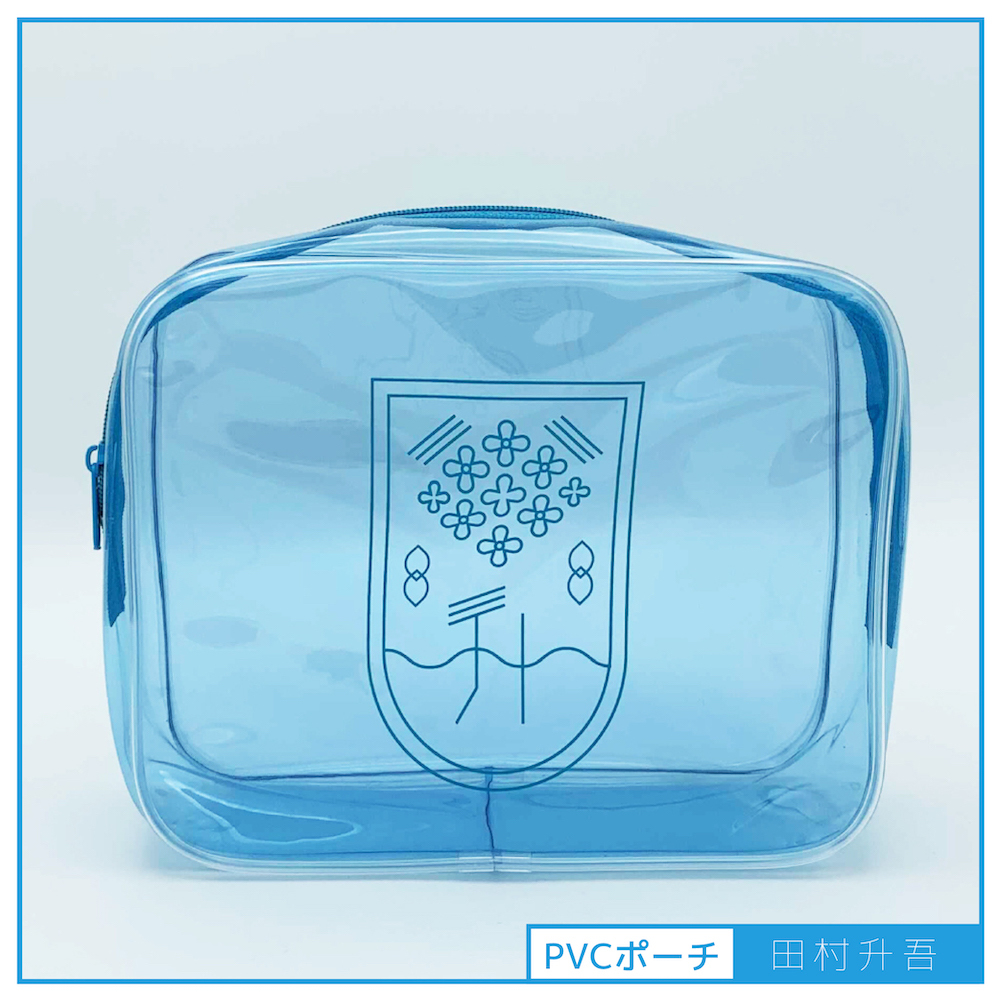 【田村升吾】ロゴ入り PVCポーチ