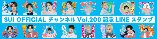【SUI】LINE スタンプバナー