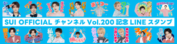 【SUI】LINE スタンプバナー