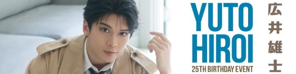 【SUI】広井雄士さん25th Birthday Eventバナー